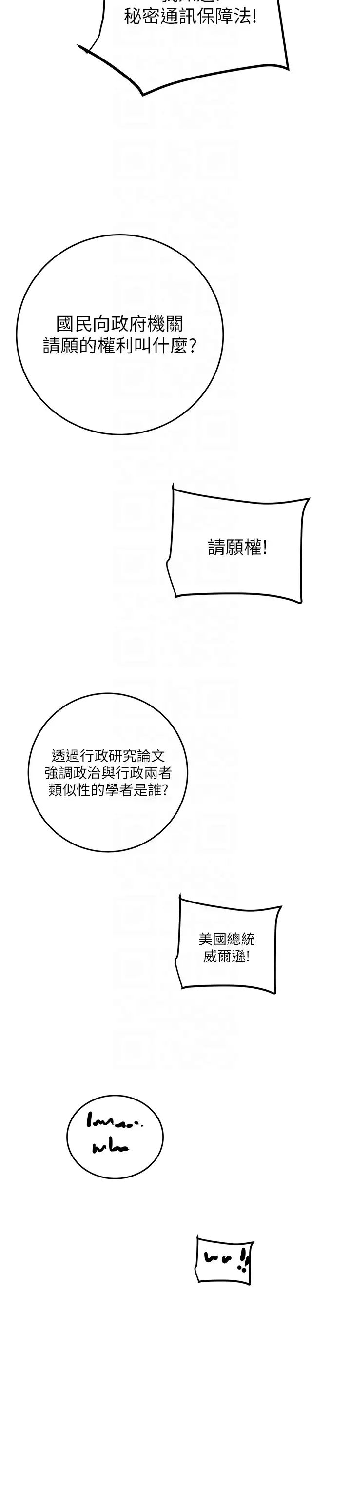 掠奪行動第14話-答錯就得接受懲罰