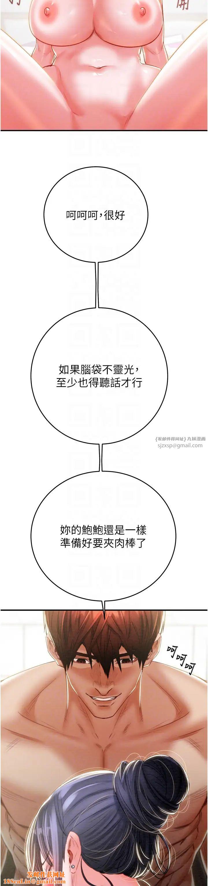 掠奪行動第14話-答錯就得接受懲罰
