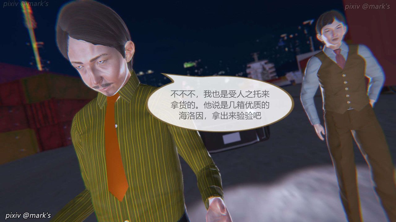 [3D]AI少女-幻影戰隊之章第19話