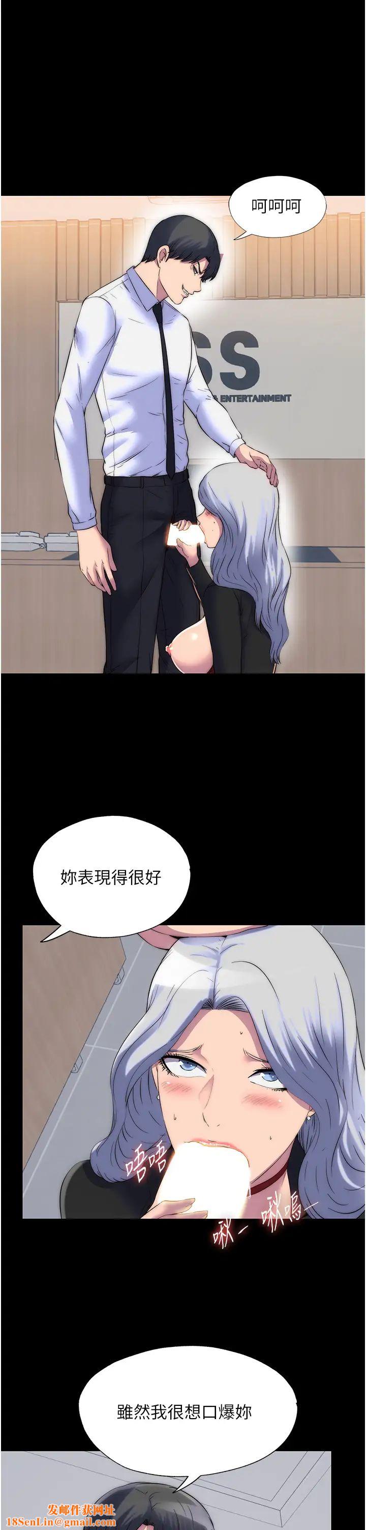禁錮之慾第48話-是時候該處罰妳瞭