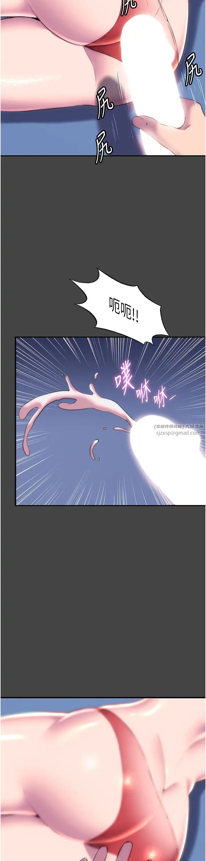 禁錮之慾第48話-是時候該處罰妳瞭