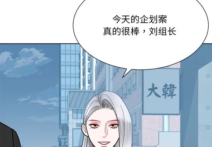 眷恋第38话