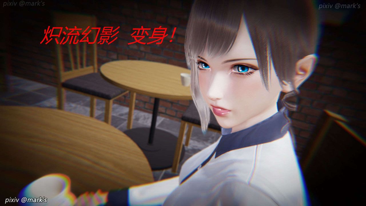 [3D]AI少女-幻影戰隊之章第21話