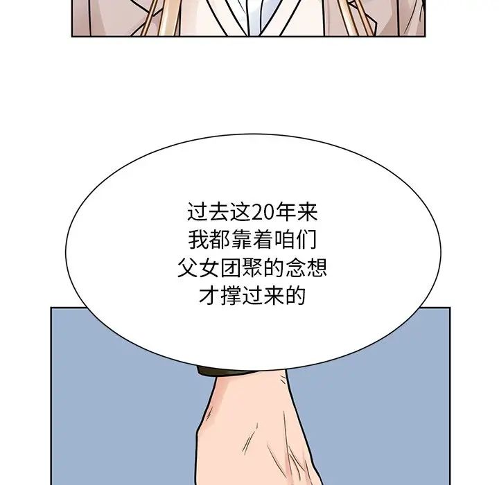 眷恋第38话