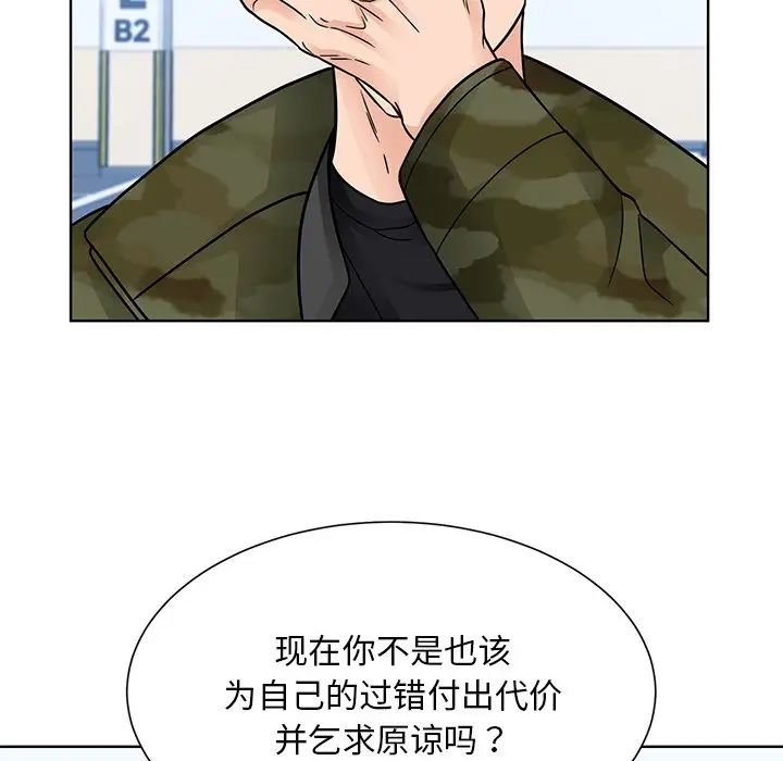 眷恋第38话