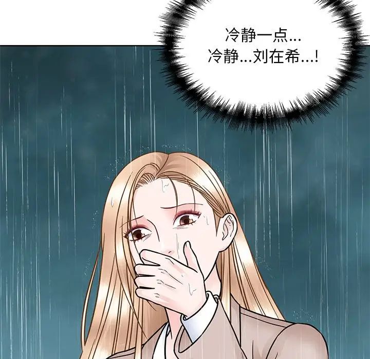 眷恋第38话