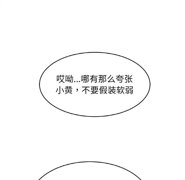 亲密一家人第40话