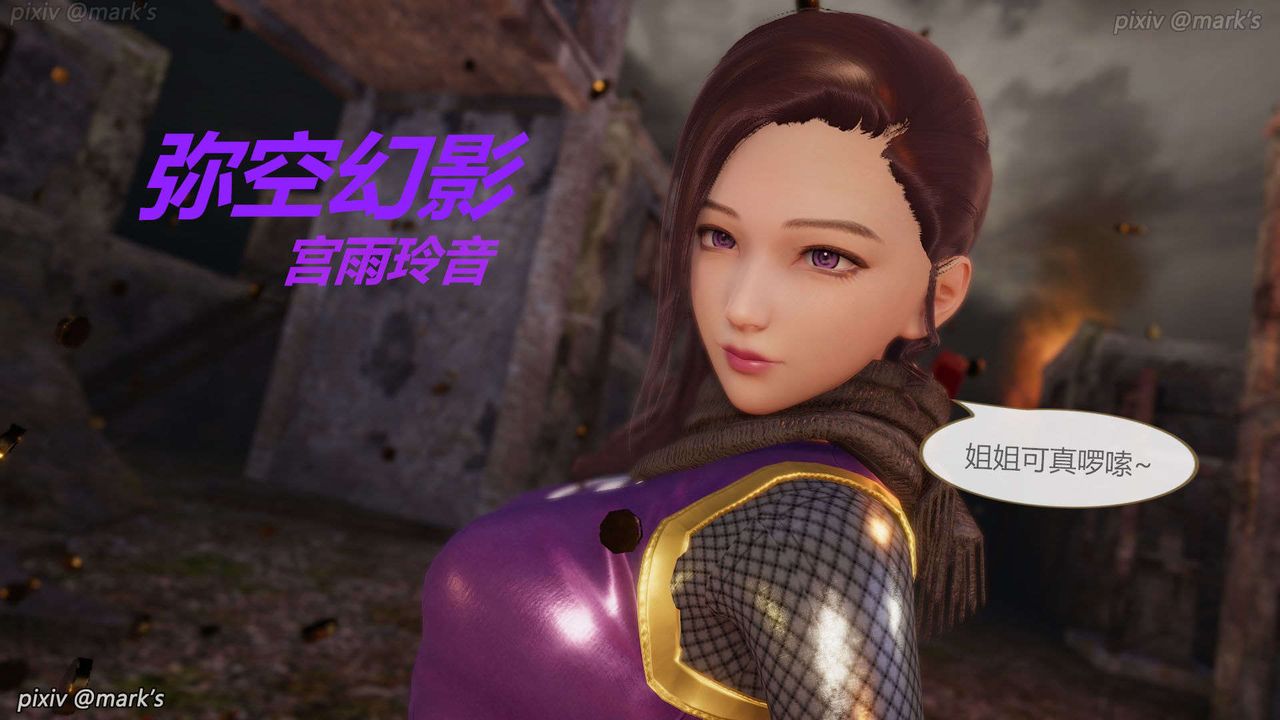 [3D]AI少女-幻影戰隊之章第23話