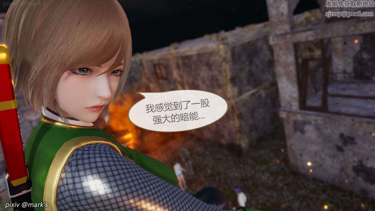 [3D]AI少女-幻影戰隊之章第24話