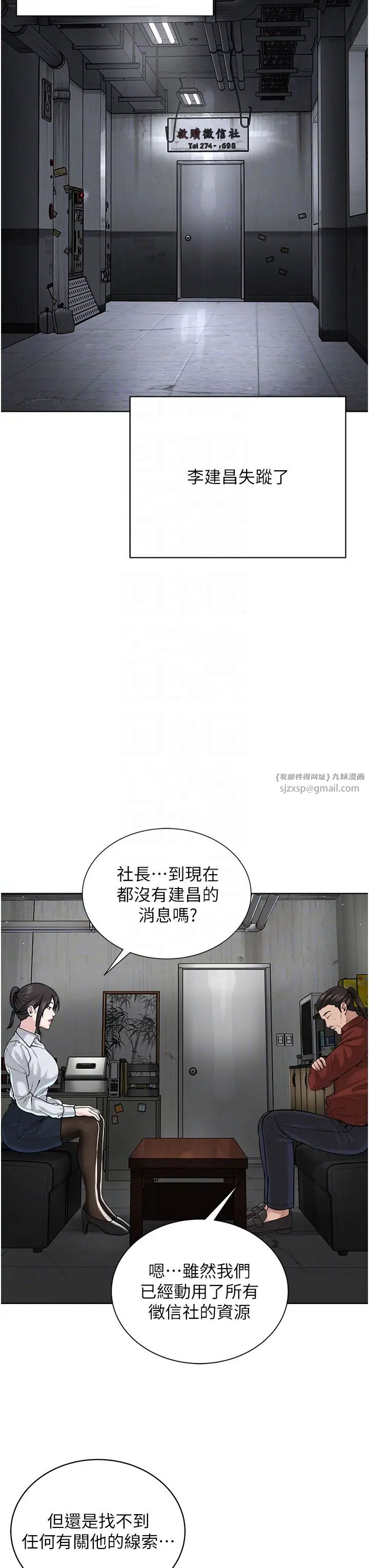 邪教教主第41话-被调教后庭的信徒