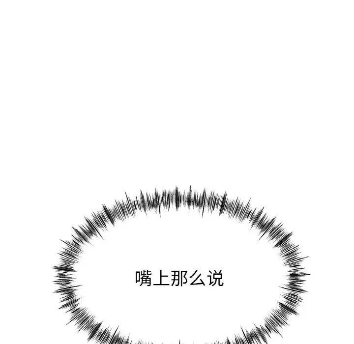 冰上恋人第32话