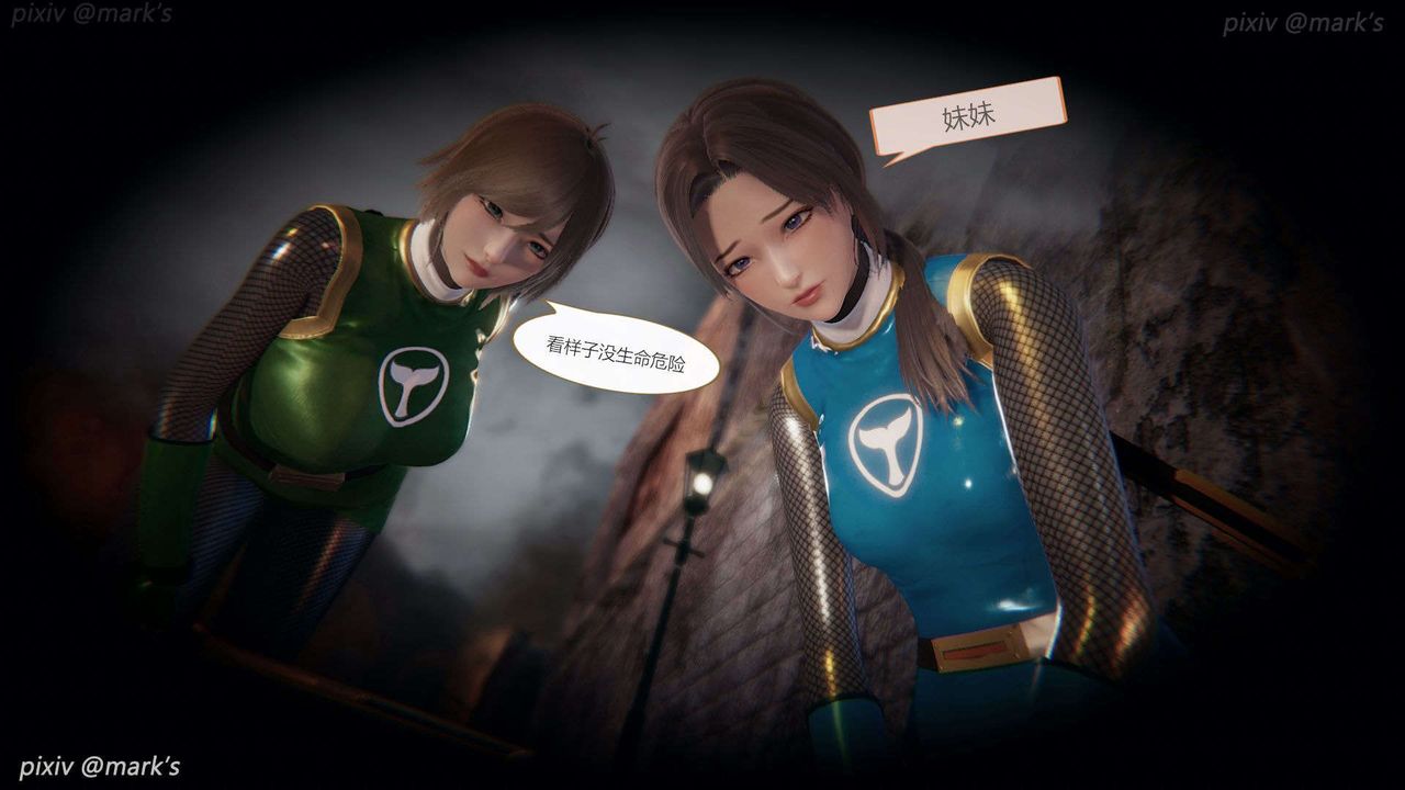 [3D]AI少女-幻影戰隊之章第26話