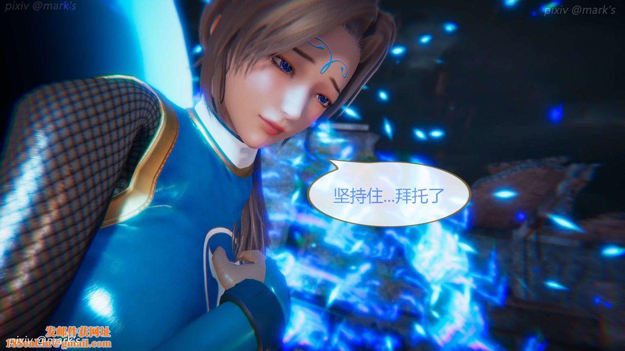 [3D]AI少女-幻影戰隊之章第26話