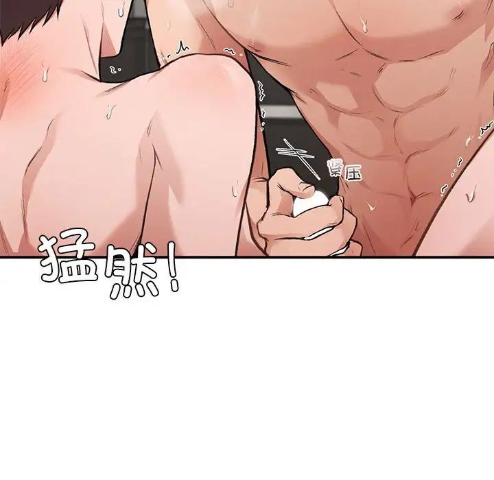 让我一见钟情的他第34话
