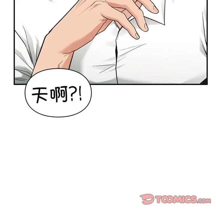 让我一见钟情的他第34话