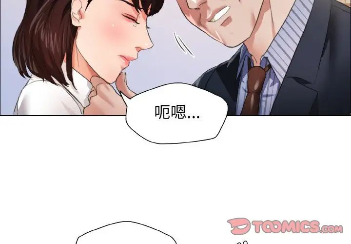 了不起的她第25话