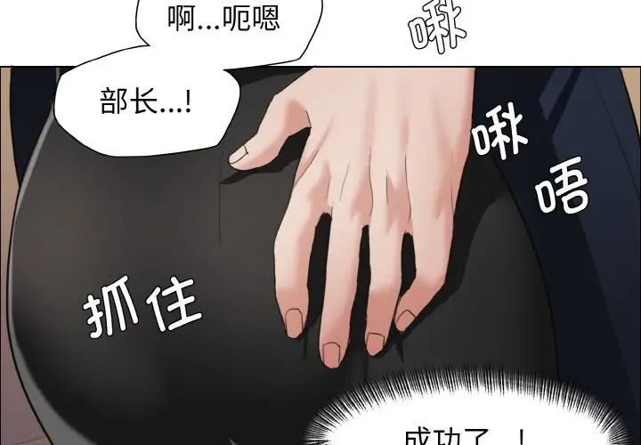 《了不起的她》第25话