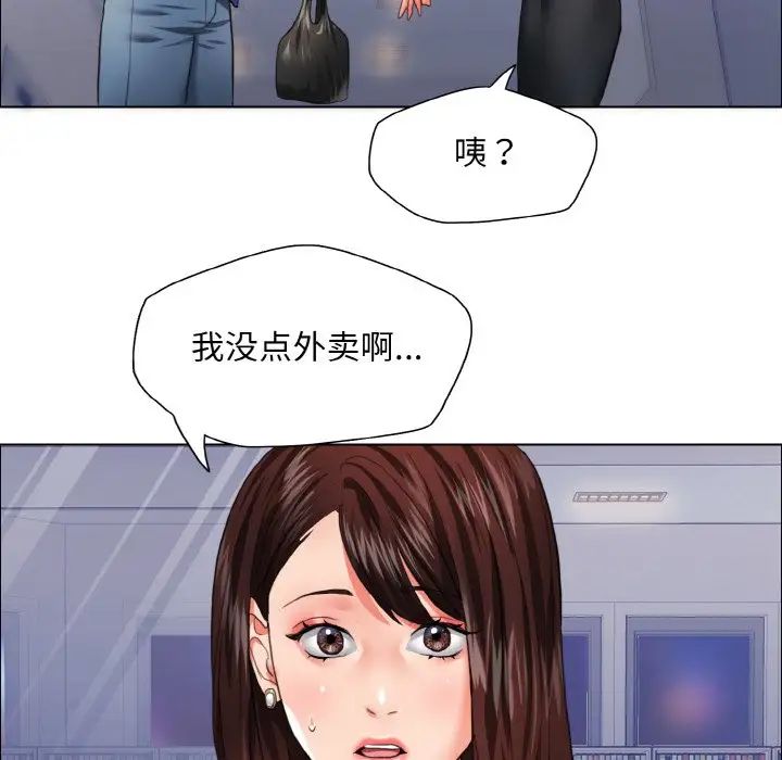 了不起的她第25话