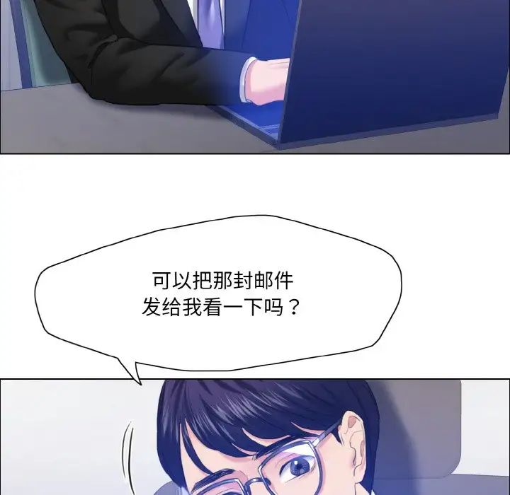 了不起的她第25话