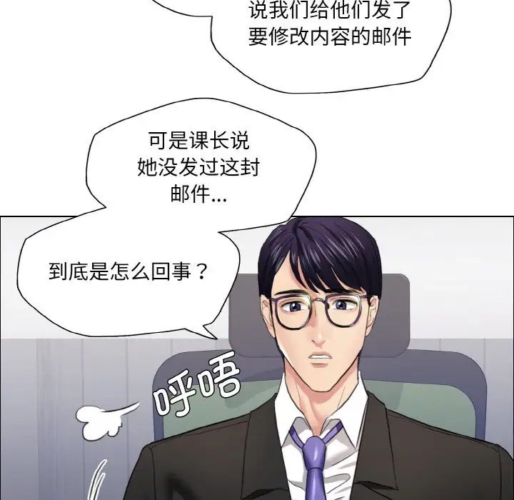 了不起的她第25话