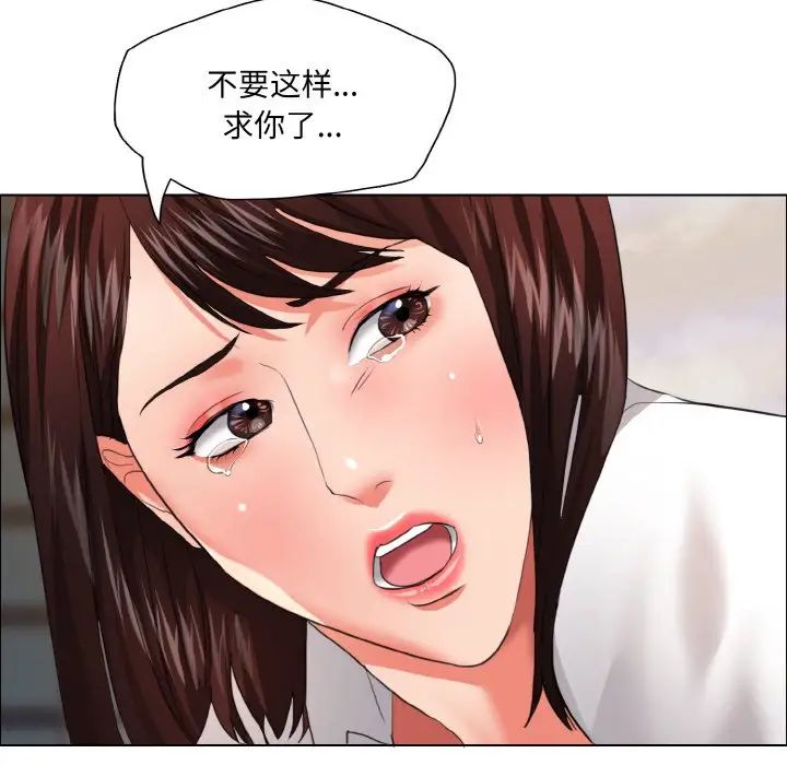 了不起的她第25话