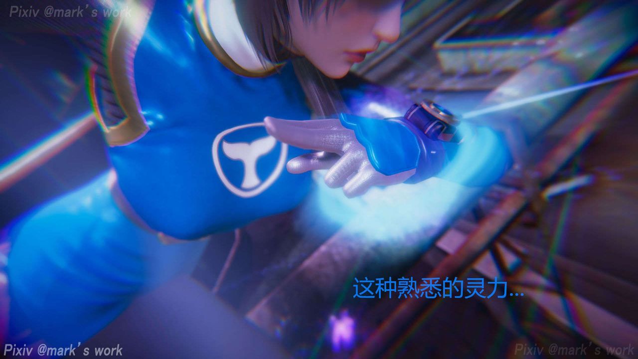 [3D]AI少女-幻影戰隊之章第29話