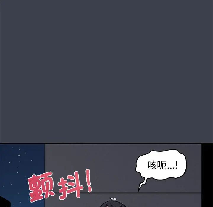 发小碰不得第27话
