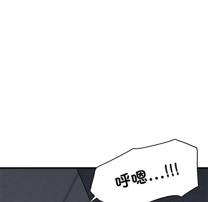 发小碰不得第27话