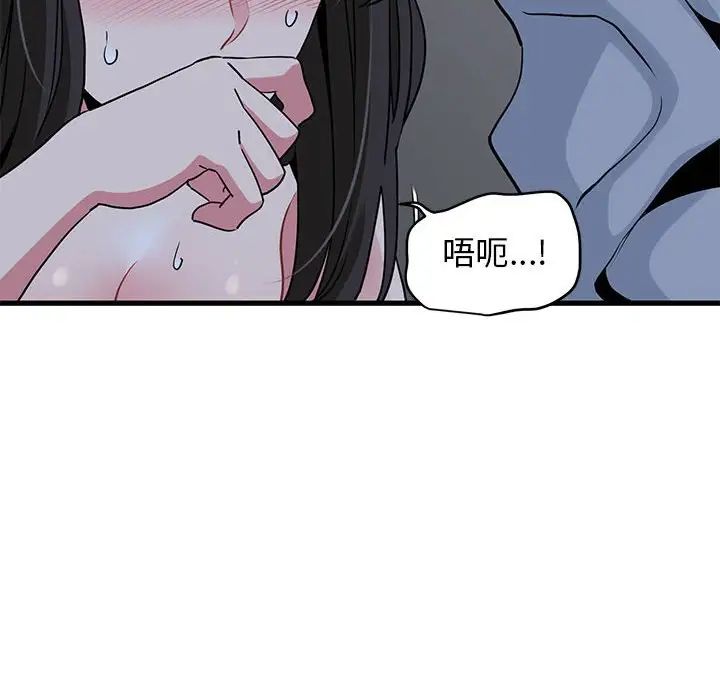 发小碰不得第27话