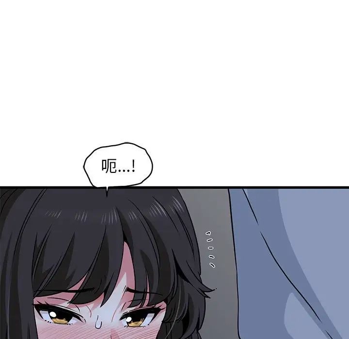发小碰不得第27話