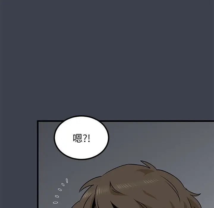 发小碰不得第27话