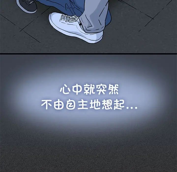 发小碰不得第27话