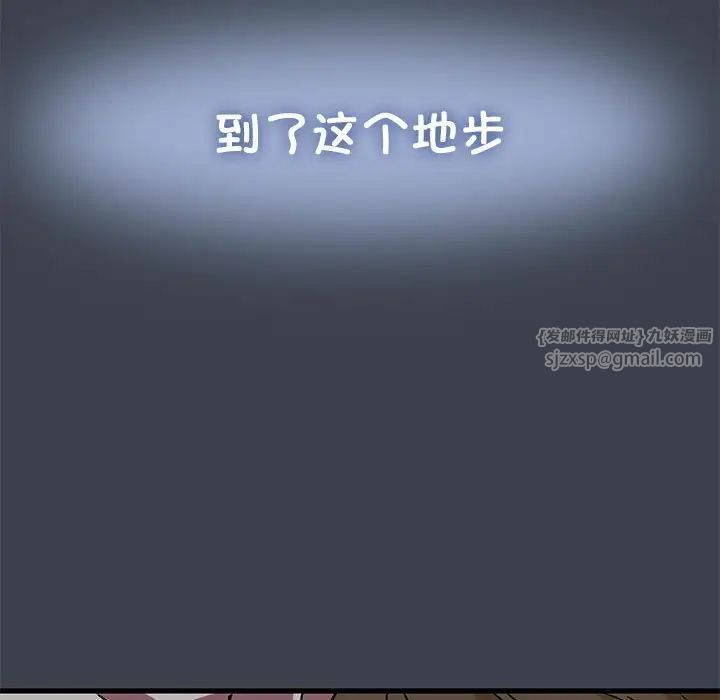 发小碰不得第27话