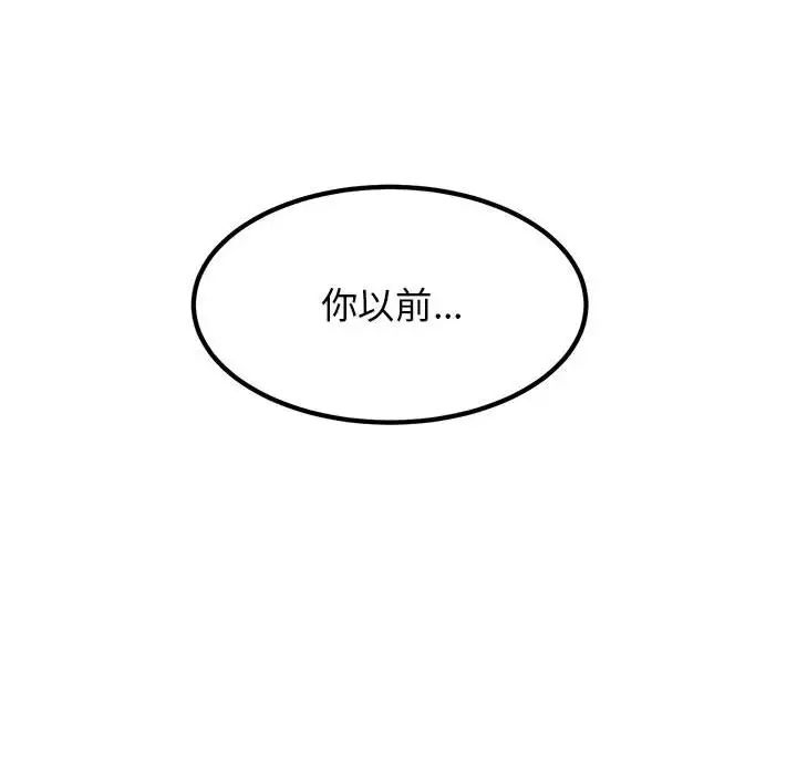 发小碰不得第27话