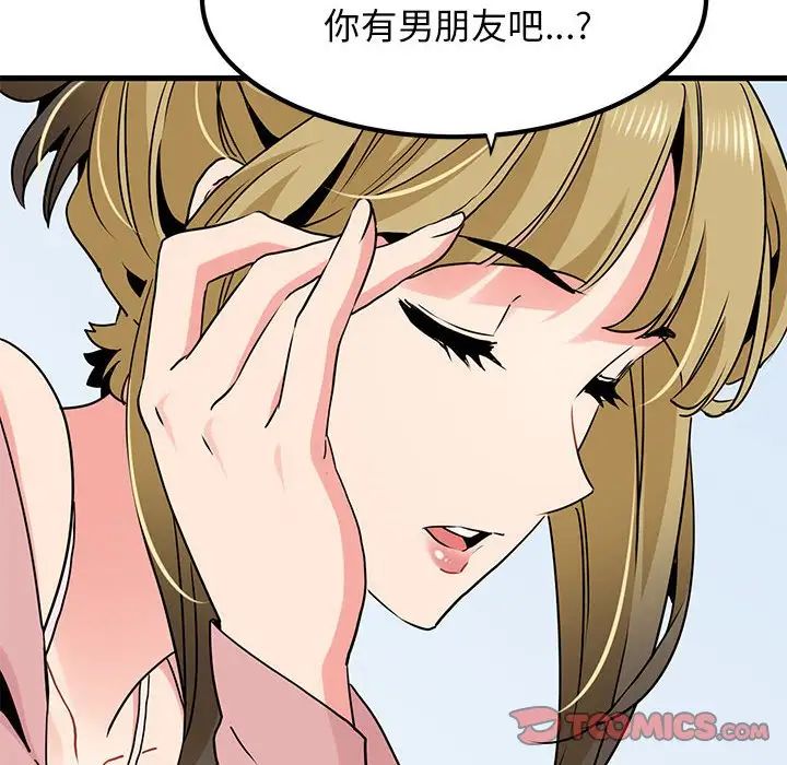 发小碰不得第27话
