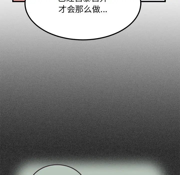 发小碰不得第27话