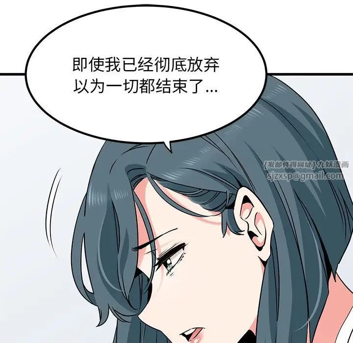 发小碰不得第27话