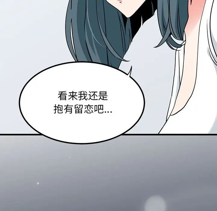 发小碰不得第27話