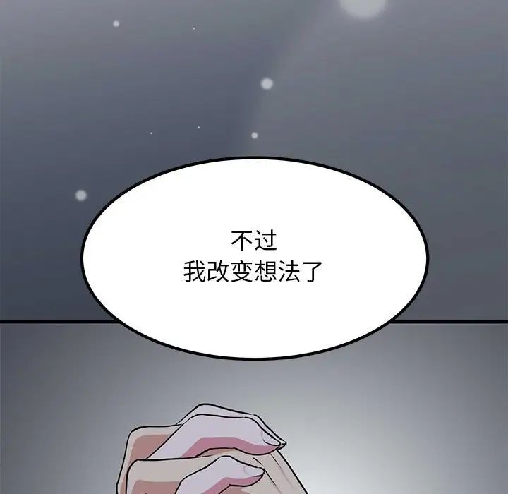 发小碰不得第27话