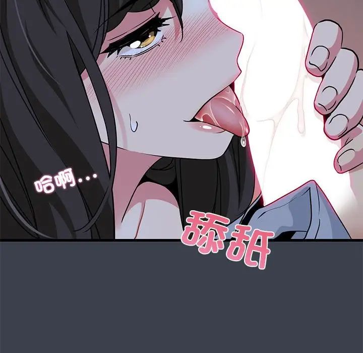 发小碰不得第27话