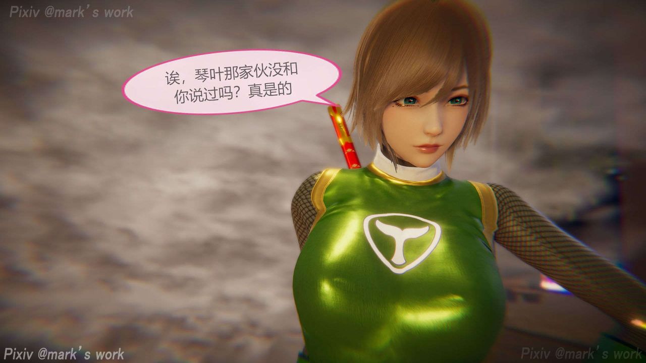 [3D]AI少女-幻影戰隊之章第31話