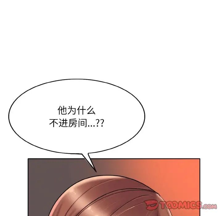 一杆入洞第28话
