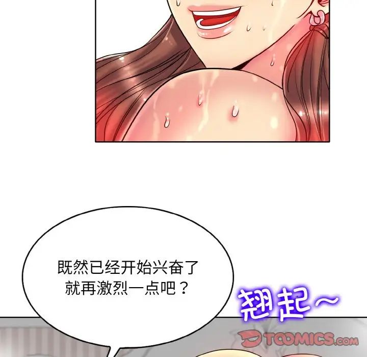 一杆入洞第28话