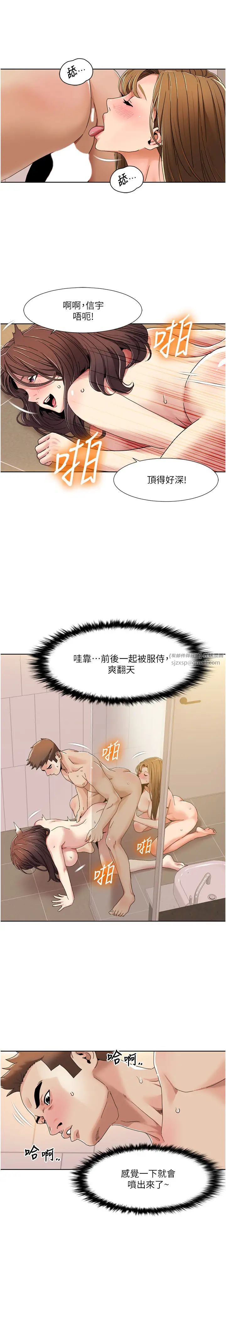 我的性福劇本第32話-姐妹丼太爽瞭