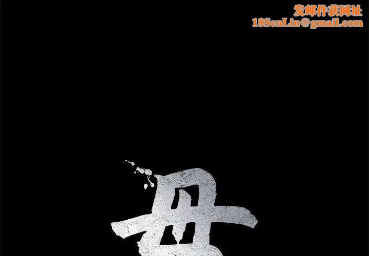 母女第4话
