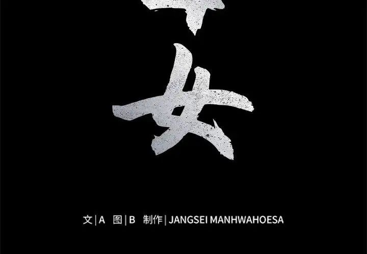 母女第4话