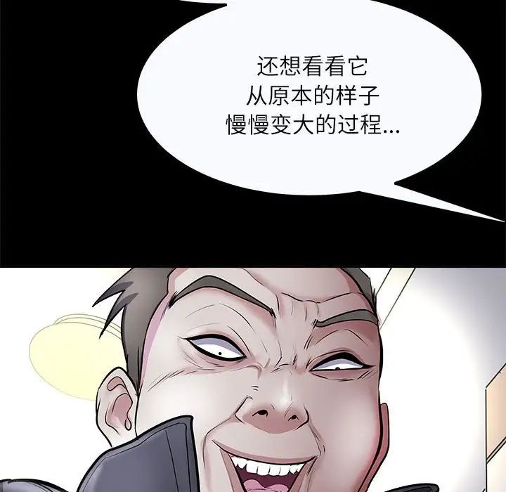 母女第4话