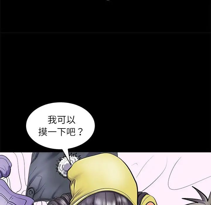 母女第4话