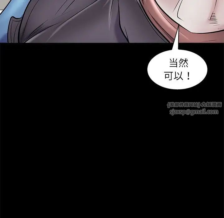 母女第4话