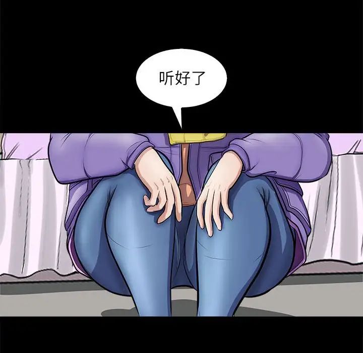 母女第4话